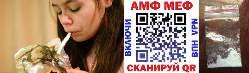 Купить  Сретенск  Амфетамин VHQ 