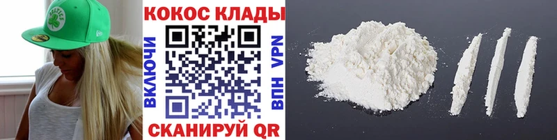 COCAIN Эквадор  Купить  Сретенск 