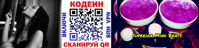 Купить  Сретенск  Кодеиновый сироп Lean Purple Drank 